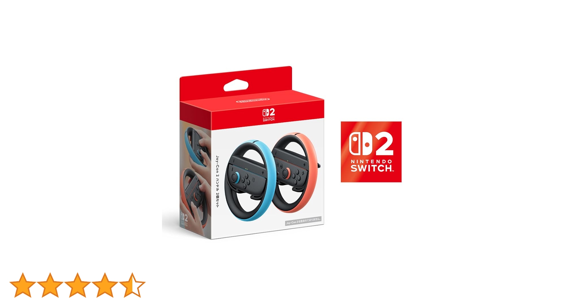 Amazon.co.jp: 【任天堂純正品】Joy-Con 2 ハンドル 2個セット